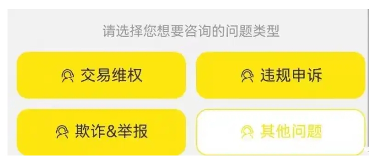 怎么投诉闲鱼APP平台？打12315有用吗？