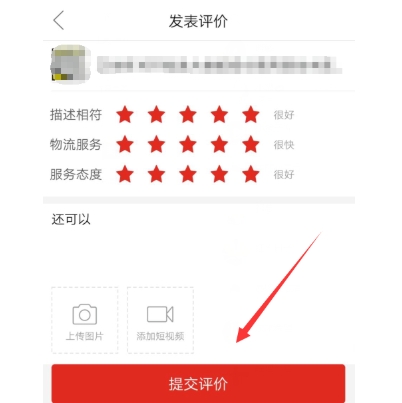 拼多多好评语通用30字怎么写?
