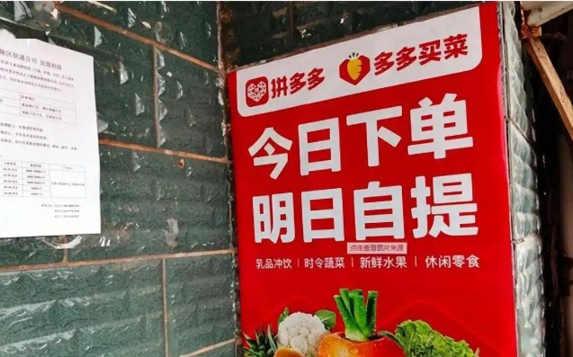 拼多多多多买菜怎么联系客服退货？售后谁来解决？
