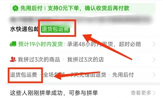 拼多多运费险怎么买?购买方式是什么？
