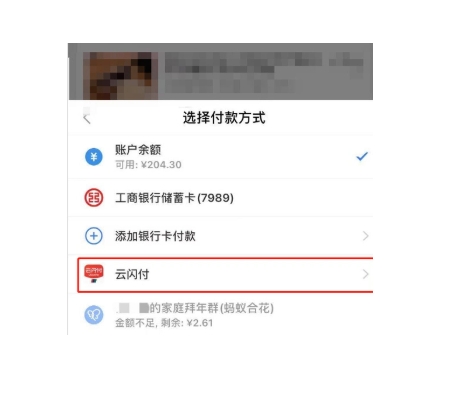 淘宝可以用云闪付吗？如何添加？