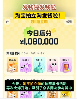 拍立淘是什么意思?入口在哪?