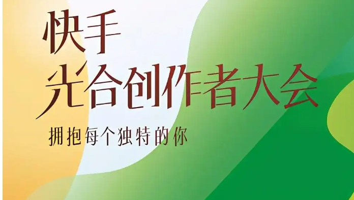 快手光合计划怎么开通赚钱?开通条件是什么?
