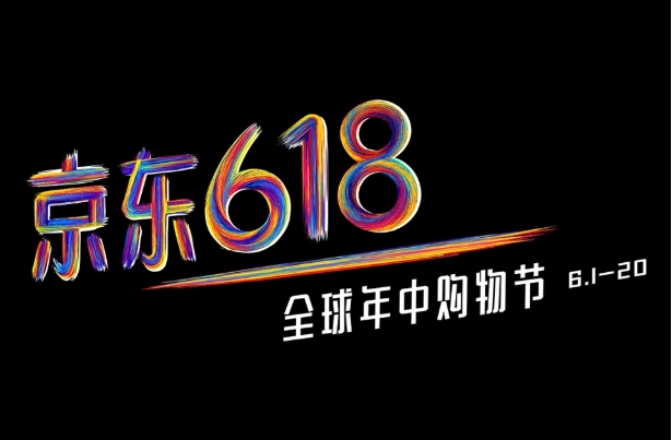 京东618是当天最便宜吗？买手机能便宜多少？