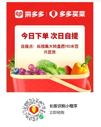 多多买菜自提点会亏本吗?靠什么盈利?