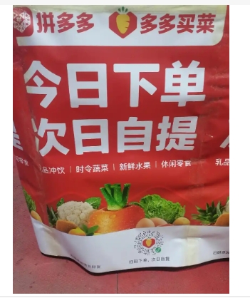 多多买菜什么时候可以提货?一定要当天拿吗?