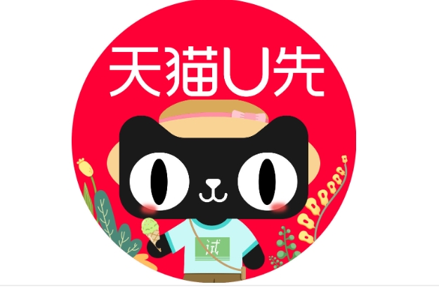 天猫u先是什么意思？东西是正品吗？