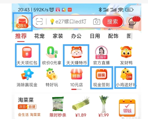 淘特官网入口在哪里？