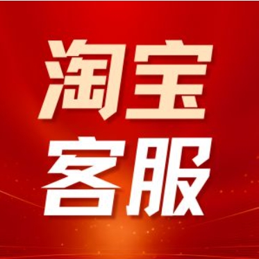 淘宝客服怎么应聘兼职?招聘流程有哪些?