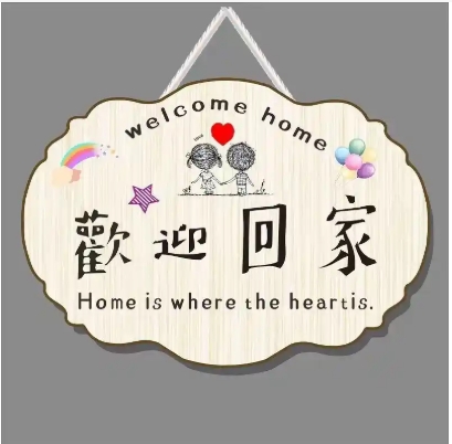 俏皮可爱的欢迎语有哪些？