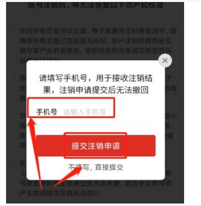 拼多多账号如何注销实名认证?步骤有哪些?