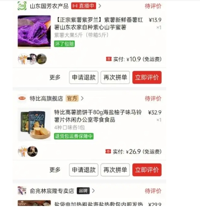 拼多多怎么在同一家店买多件商品一起付款？具体如何操作的？