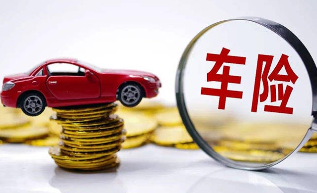 车险怎么买最划算，有什么必买的车险