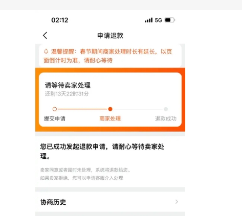 闲鱼退款多久到账到银行卡？卖家不处理怎么办？