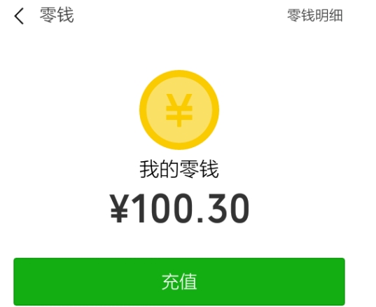 微信零钱限额怎么解除，提高微信限额的七大方法