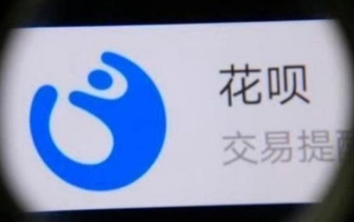 花呗怎么提升额度，提升花呗额度的六种方法