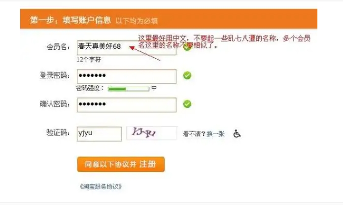 淘宝小号怎么申请注册？步骤有哪些？