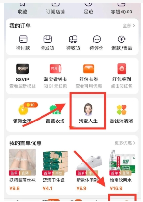 淘宝花了多少钱在哪看记录?累计花费怎么看?