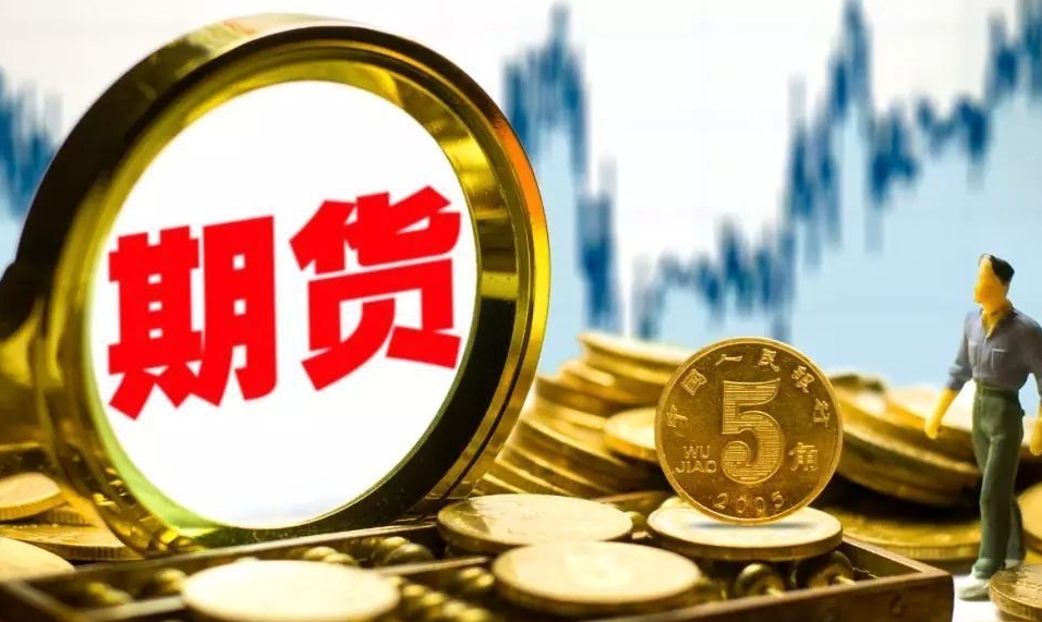期货怎么开户，有几种方法