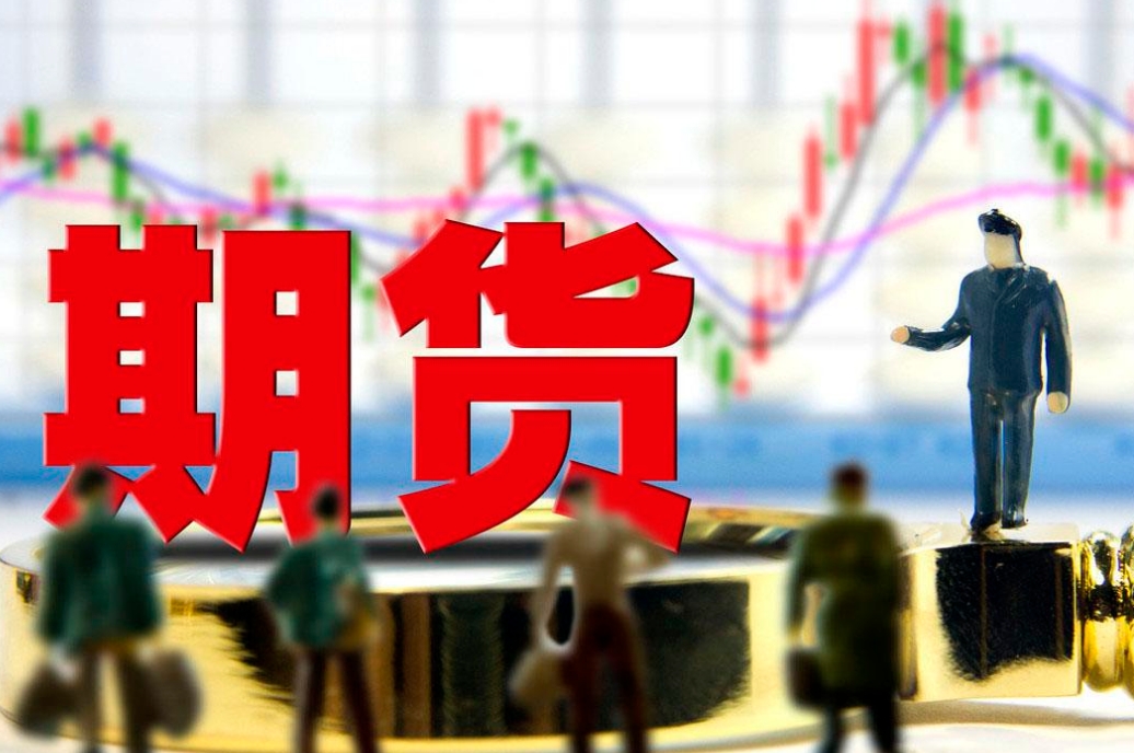 线上期货开户流程