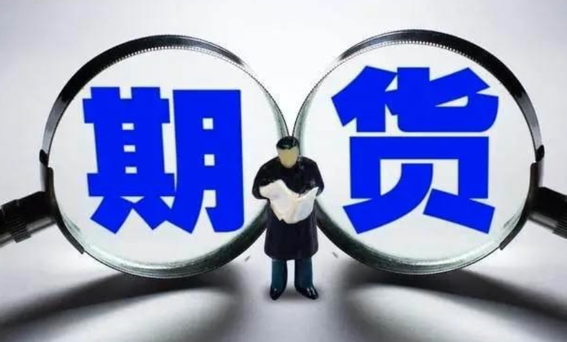 线下期货开户流程