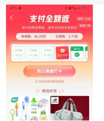 拼多多拼单返现是真的吗?安全吗?