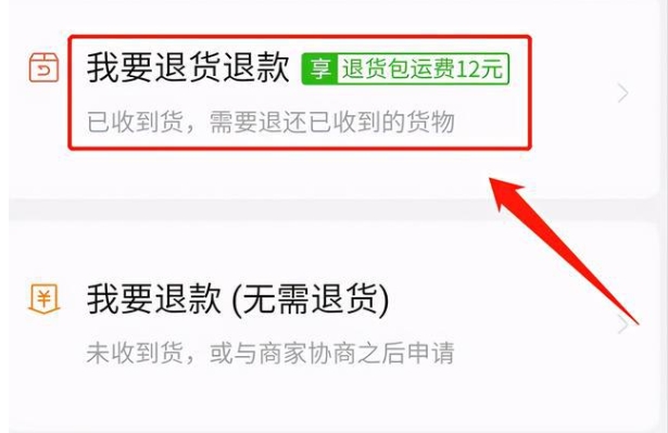 拼多多售后人工客服如何联系退款？申请流程有哪些？
