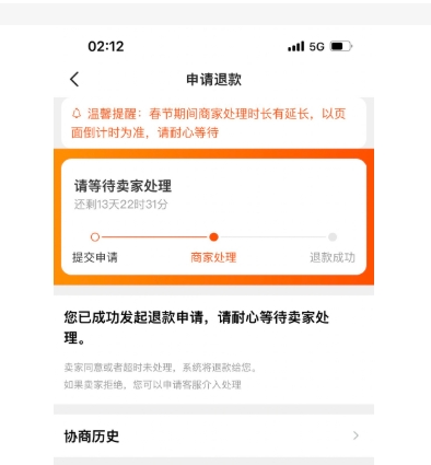 闲鱼退货卖家不同意怎么办？投诉平台会怎么处理？