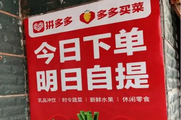 多多买菜的东西是正品吗？这么便宜能吃吗?