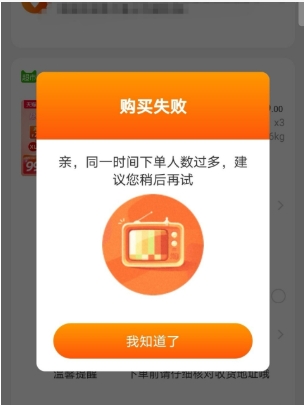 淘宝限制永久下单终于解除了怎么回事?