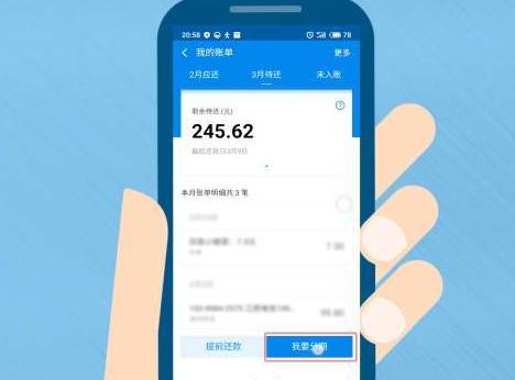 花呗的还款方式