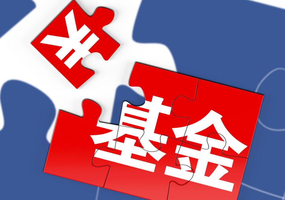 第三方基金销售平台