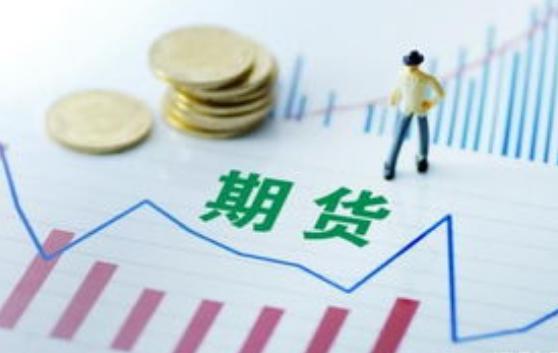 期货怎么炒，期货新手入门必看