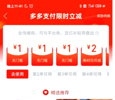 多多支付是哪里的钱？需要还款吗？