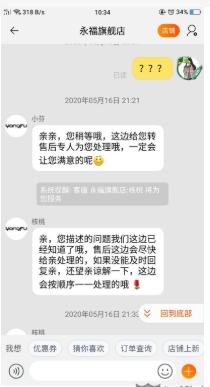 淘宝客服已读不回复怎么办？如何解决？