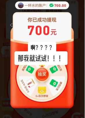 拼多多红提现是真的吗?有风险吗?