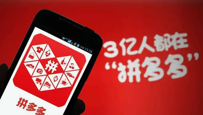 拼多多免单是什么意思？怎么操作？
