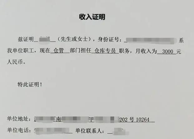 收入证明哪个部门出具，收入证明有什么用