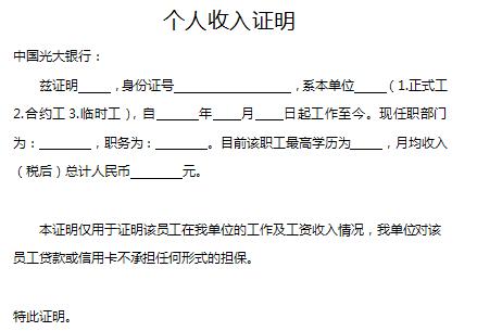不同人群的开具流程