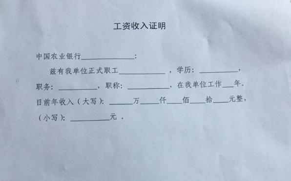 个人年收入证明哪里开，不同人群的开具流程