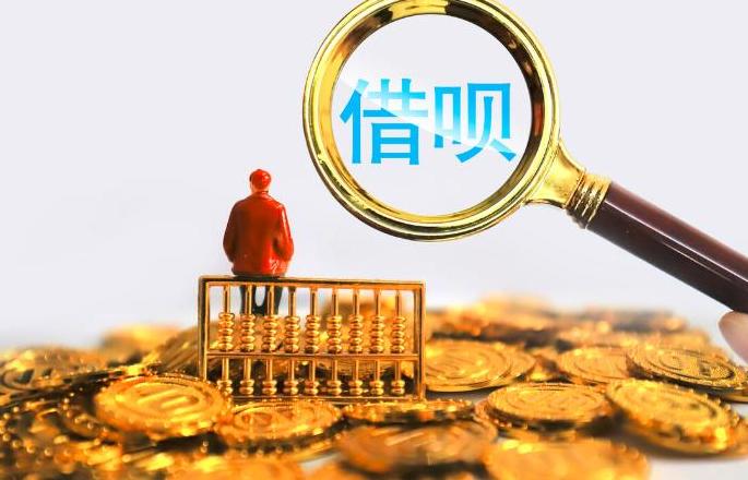 支付宝花呗借呗怎么协商延期还款，延期还款有什么影响