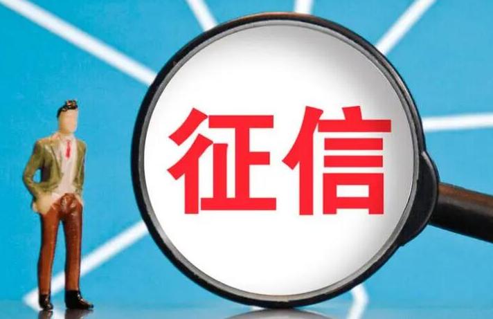 预防征信泄露的建议