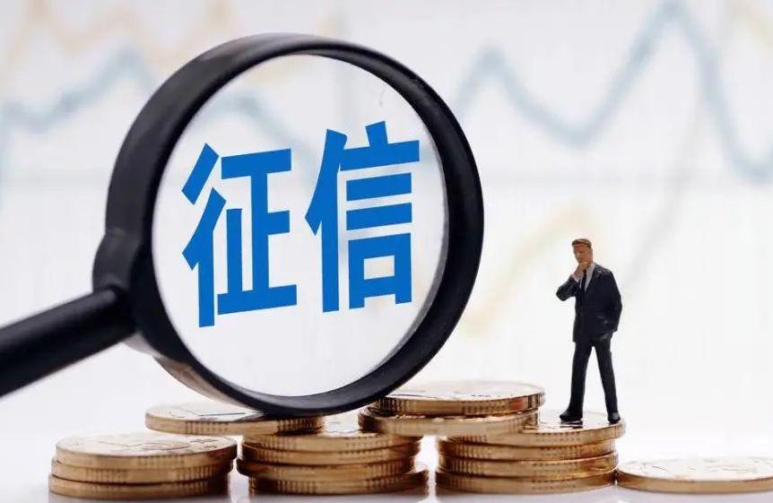 个人征信泄露了怎么补救，别慌！教你5步补救