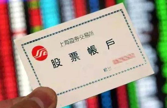 股票线下开户流程：