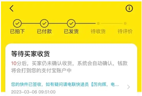 闲鱼不包邮但是买家已付款怎么办？可以退款吗？