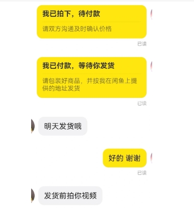 闲鱼卖家不发货多久会自动取消订单?