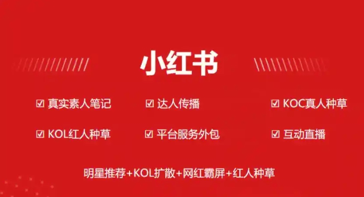 小红书种草什么意思？