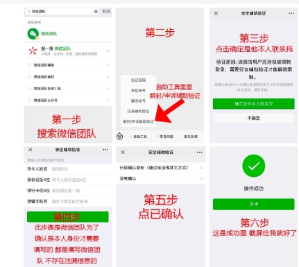 微信解封一年可以解几次？人工秒成功的方法