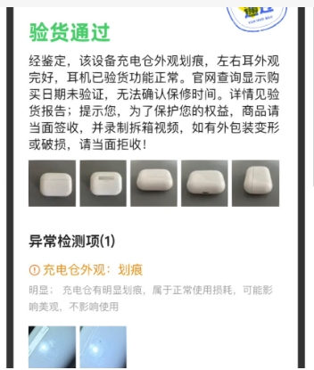 验货宝怎么收费?费用谁出??
