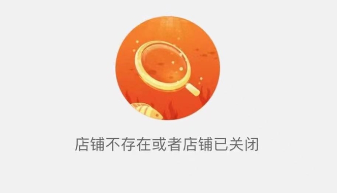 淘宝关店铺流程是什么？怎么操作？